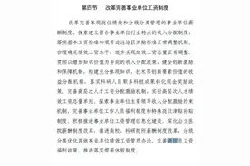 国家部委发文：十四五将完善消防员工资福利政策图片