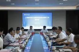 青岛市与上海国资智库开展区域性国资国企综改试验图片