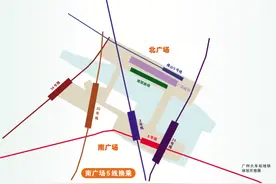 广州站将迎来“南北双开”图片