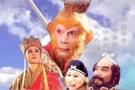 暑假神剧《西游记》原来“藏”了这么多名人图片