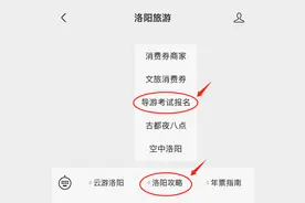 即将开始！2021年全国导游资格考试报名通道......图片