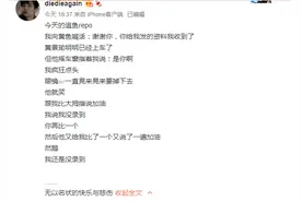 双向奔赴的爱！黄景瑜给误删资料考研粉丝比大拇指加油图片