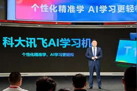 讯飞推出旗舰级AI学习机！因材施教，作文评分达专家水平图片