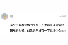 “闺蜜让我帮她每天接孩子，每月给2000块，我该答应吗？”网友：这不杀熟吗？丨天亮说早安图片