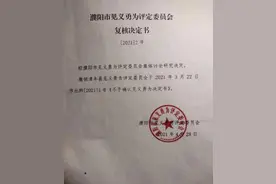 18岁学生因救同饮伙伴溺亡，三次申请“见义勇为”被驳回图片