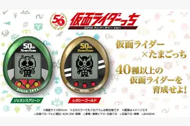 假面骑士和“拓麻歌子”合作商品公布 预计年底正式发售图片