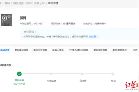 腾讯要重夺微博战场？关停腾讯微博近一年，正重新申请微博商标图片