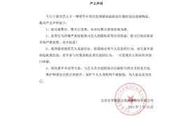 快评丨王一博车中发现疑似追踪定位器，报警就对了图片