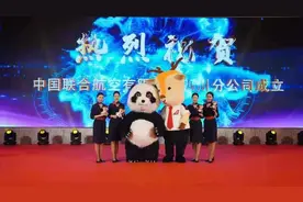 中国联合航空四川分公司今日成立，计划在天府机场投入5-10架过夜运力图片