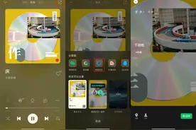 微信又出新功能，网友：大型“歌单安利现场”图片