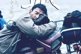 《失孤》原型24年寻子终团圆 重看电影依旧泪满襟图片