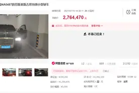 司法拍卖重庆十大豪车盘点：最高拍出499万元，最新拍卖劳斯莱斯以276万元成交图片