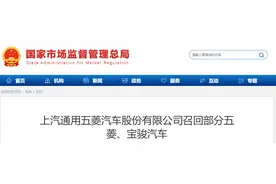 最新公告！147.83万辆汽车被召回！存在这些安全隐患 看看有你爱车吗图片