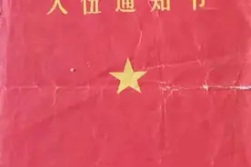 八人体检四人合格，终于拿到了盼望已久的《入伍通知》图片