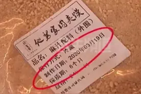 郑州一凉皮店女员工举报店内使用过期调料被开除！市监部门：凉皮店已停业整顿图片