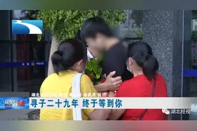 泪目！寻子29年，汉川夫妇找回被拐儿子图片