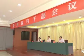 镇平县召开全县领导干部会议宣布省委市委任免决定图片