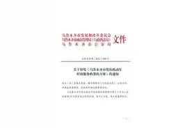 8月1日起，乌鲁木齐停车收费要降了图片
