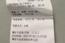 代购买药，送来竟是骑手吃剩的？平台回应：永久拉黑图片