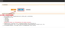 榆林市2021年中考应届生填报志愿步骤看这里图片