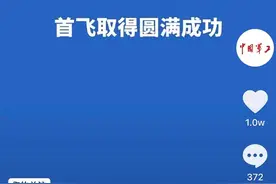 这条新闻没有现场照片：“过于先进，不便展示” 图片