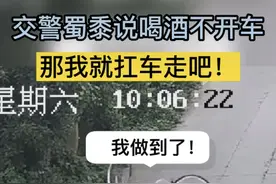 酒后不能开车咋办？浙江醉酒男子扛车上路，网友：果然遵纪守法好市民图片