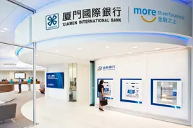 厦门国际银行上半年罚金冠绝城商行，王晓健掌舵净利润负增长图片