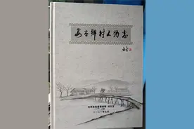 《安谷乡村人物志》出版图片