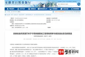 宁芜铁路复线工程最新进展：工程用地预审通过图片