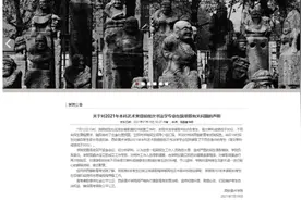 西安美院通报“8名考生录取后被退档”：系严重招生录取事故视频封面