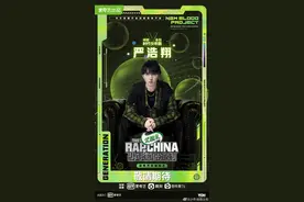 时代少年团严浩翔加盟《少年说唱企划》图片