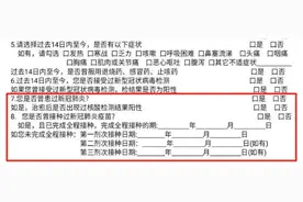 宁波出入境人员，新版出入境健康申明卡明起启用，填报流程看这里图片