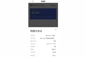 消费曝光台丨被指诱导大学生贷款买课程，闪创教育迟迟不退费图片