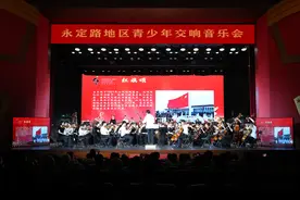 91名小乐手走进社区 奏响党史交响乐图片