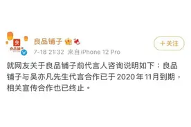 多家品牌“解约”吴亦凡，要赔违约金吗？图片