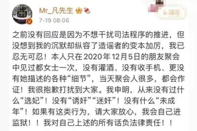 法治日报：吴亦凡这“瓜”，还得法律来切图片