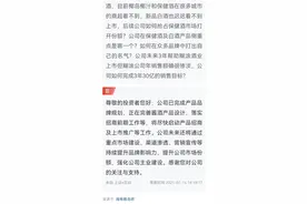 股价大涨的海南椰岛，酱酒“雄心”能否算好“糊涂账”？图片