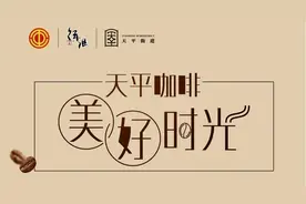 手冲咖啡获奖者，他们来自这些天平街道的精致咖啡店，值得一品图片