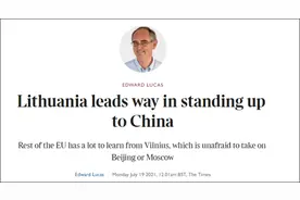 英媒有点急：立陶宛带头“抗中”，盟友咋还不跟图片