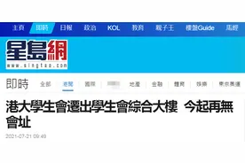 港大发最后通牒后，港大学生会今天迁出学生会综合大楼图片
