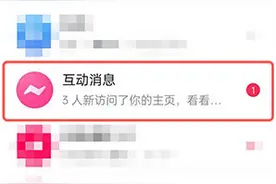 抖音主页访客怎么关闭 在哪设置关掉主页访客记录方法图片