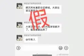 假的！中国警方在线：“郑州海洋馆鲨鱼鳄鱼跑了”系谣言图片