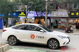 网约车市场掀起新一轮争夺战 T3出行三季度开城加速“央企+互联网”模式能否甩开其它平台？图片