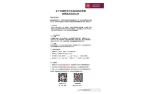 吉祥航空发布南京航线客票免费退改签公告图片