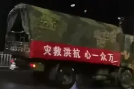 愿平安！中部战区派3200余人赴10地抢险视频封面