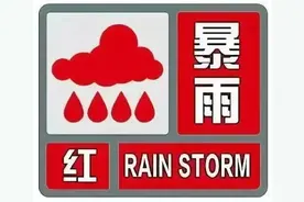 河北三预警齐发图片