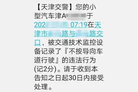 您收到过天津交警发来的短信吗图片