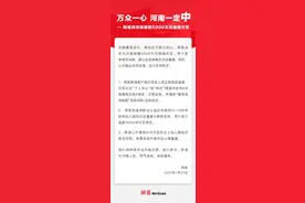 网易向河南捐款5000万元 米哈游捐款500万元图片