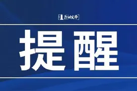 目前郑州处于灾后重建中，机动车尾号不限行图片