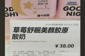 现制酸奶Blueglass冷萃技术或存隐患，美颜宣传受质疑图片